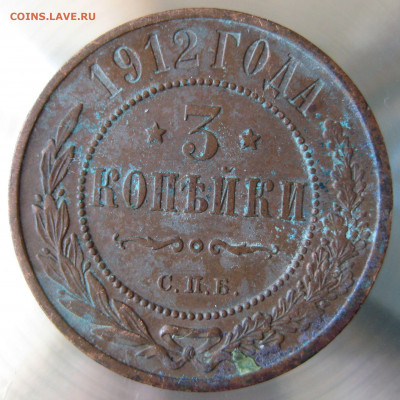 1,2,3 коп 1912г. - IMG_0005.JPG
