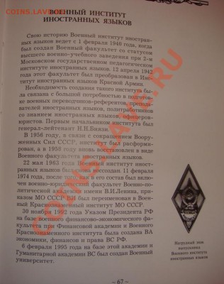 3 Медали и ромбик - DSC00382.