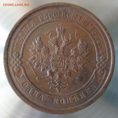 1,2,3 коп 1914г. - IMG_0026.JPG