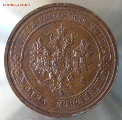 1,2,3 коп 1915г. - IMG_0028.JPG