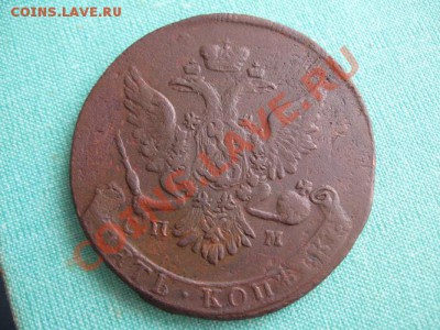 5 копеек 1763 СПМ.Екатерина 2.Перечекан с 10 копеек..+ БОНУС - Изображение 012
