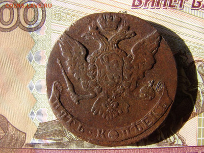 5 копеек 1761. До 18.03.2021 - 2 - копия.JPG