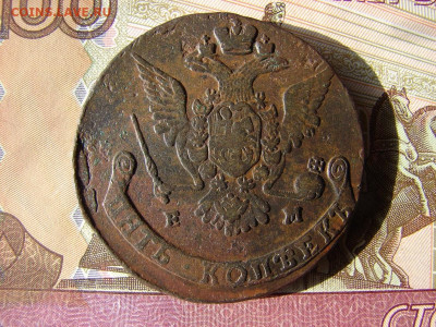 5 копеек 1768 ЕМ. До 18.03.2021 - 2 - копия.JPG
