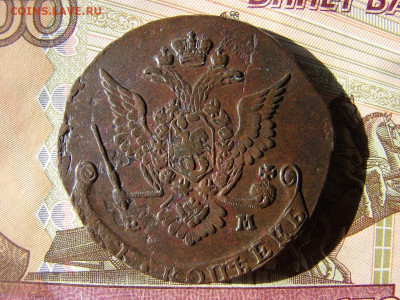 5 копеек 1778 ЕМ. До 18.03.2021 - 2 - копия.JPG