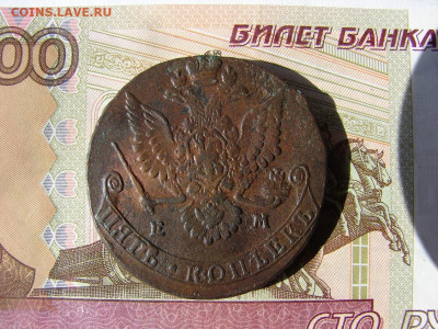 5 копеек 1780 ЕМ. До 18.03.2021 - 2 - копия.JPG