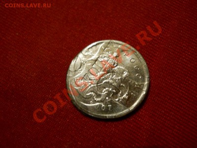 Оцените пару браков - 1 коп. и 5 рублей - DSCN0026.JPG
