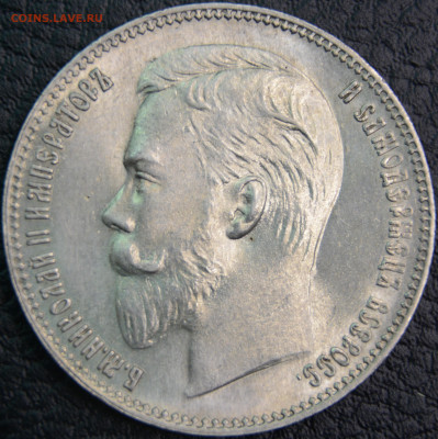 1 рубль 1902 MS63 - DSC_0081.JPG