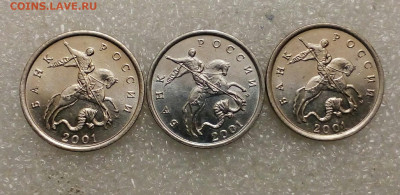 5 коп 2001 м с плакировкой МН25  Аверс 5 штук оптовый лот до - IMG_20210313_190843_820