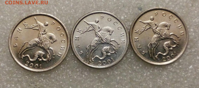 5 коп 2001 м с плакировкой МН25  Аверс 5 штук оптовый лот до - IMG_20210313_191109_258