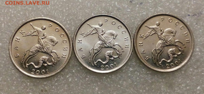 5 коп 2001 м с плакировкой МН25  Аверс 5 штук оптовый лот до - IMG_20210313_191245_803