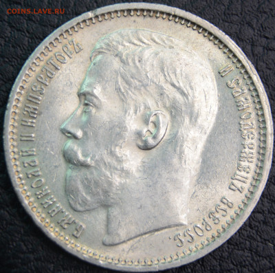 1 рубль 1915 MS63 - DSC_0083.JPG