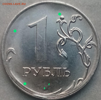 1 руб 2019. Плакировка? - 5fc78bd5b0bce_img_20201202_1407454.13d3415a42e1ed28a291f33a92c529c9~2