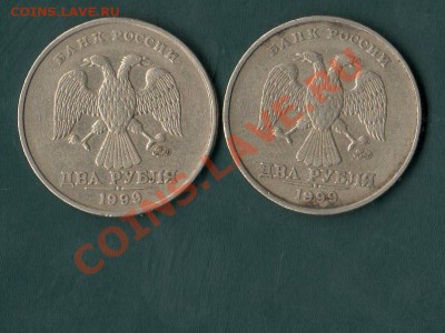 2 рубля 1999 ммд-2шт. - img969