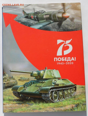 75 лет Победы - оружие Победы набор Росэнергоатома на оценку - IMG_0221.JPG