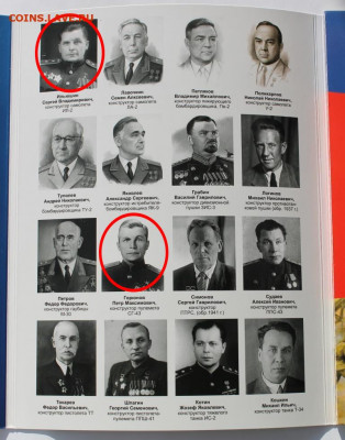 75 лет Победы - оружие Победы набор Росэнергоатома на оценку - IMG_0238.JPG