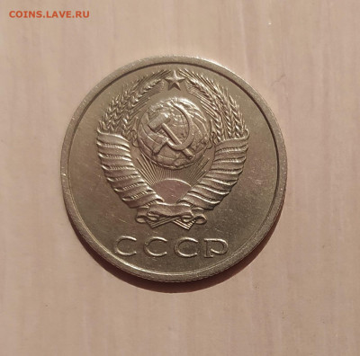 20 КОПЕЕК 1991 БЕЗ МОН. ДВОРА до 17.03.21 22.00 - 2.JPG