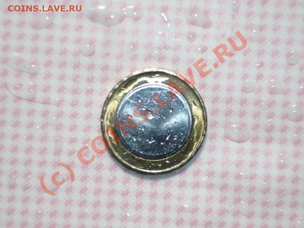 10 рублей пустышка - P1050563.JPG