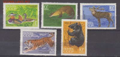СССР 1970 заповедник 5м* до 20 03 - 69
