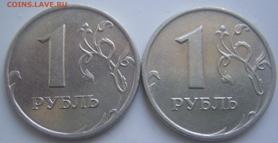 1 рубль 2007 ММД шт. 1.12 две штуки до 15.03 22-00 - 1 2007 реверсы