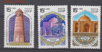СССР 1991 архитектурные памятники 3м** до 20 03 - 384