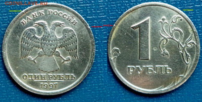 1 рубль 1997г.СПМД - сквозные трещины. - DSC09226 - копия.JPG