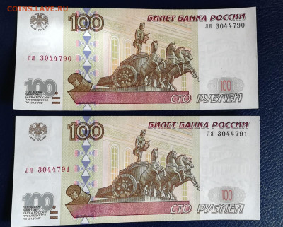 100 р.1997 без мод.пресс UNC 2шт. номера подряд до 17.03.21 - 3