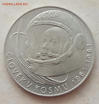 100 крон 1981 года "Гагарин" до 22.00 18.03.21 года - IMG_20210314_103304