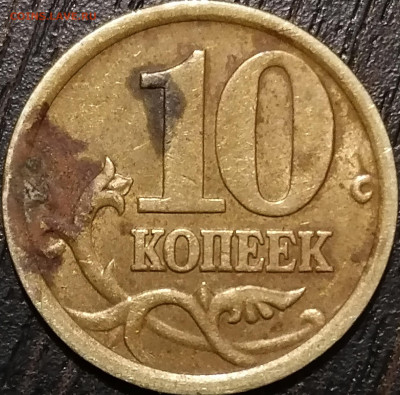 Лот редких и нечастых монет, пополняемый до 14 в 22.30 - IMG_20210313_190656