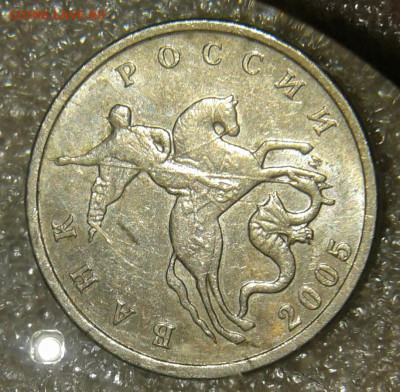 5 коп 2007 м раскол реверса + бонусы до 15.03.21 - 20210313_222416-1