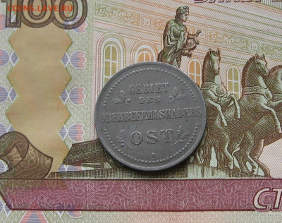 3 копейки (оккупация) 1916 г. до 22.00  14.03.21 - IMG_0094.JPG