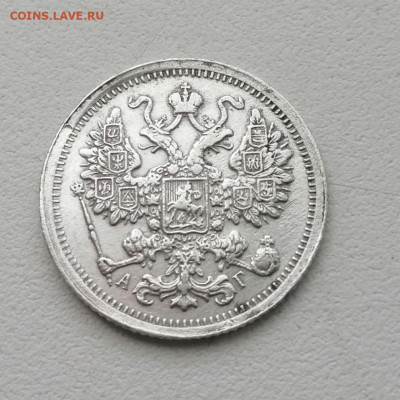 15 копеек 1893 год Окончание 17.03 2021  в 22.00 мсв - pFVbe9HV0_g