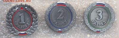 Значки разные Судьи и Разряды - 12_4