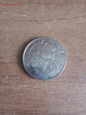 25 рублей Винни пух. Простая. - IMG_20210314_103642_copy_1560x2080