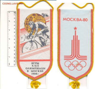 100р - Вымпел 3