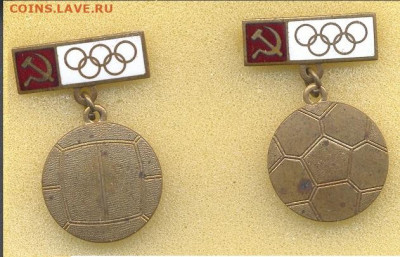 по 250р - 1_Мюнхен 1972