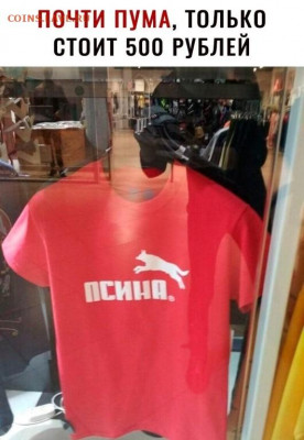 юмор - i