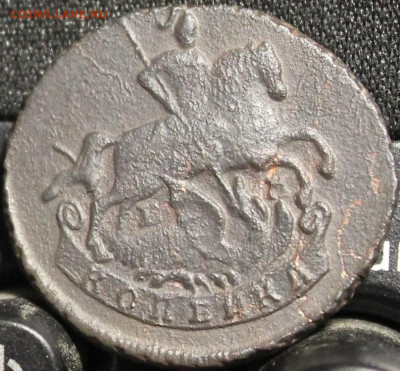 Копейка 17?4 - 6ш5ш 017.JPG