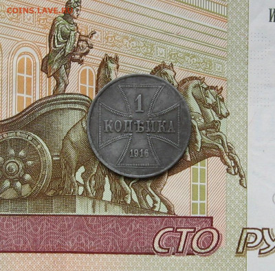 1 копейка (оккупация) 1916 г. до 22.00  14.03.21 - IMG_0091.JPG