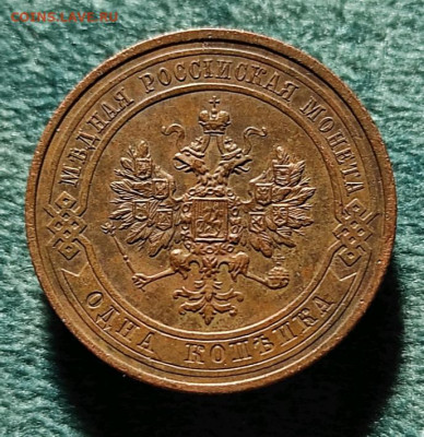 1 копейка 1914 - 1615709850475
