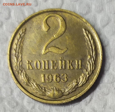 2 копейки 1963. Хорошее состояние. До 16.03.21. В 22-00. - IMG_20210314_103459