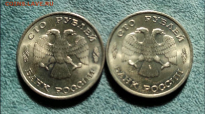 100 руб 1993 АНЦ -2шт - 1615711396538
