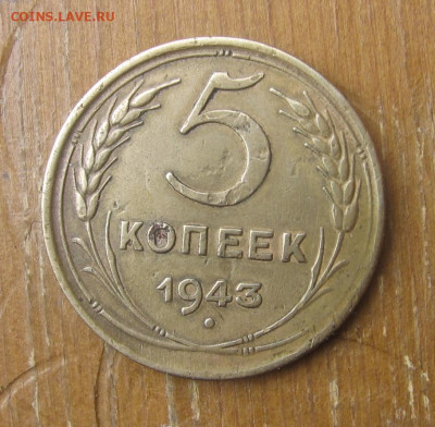 21 в 22-30 - 5к43р