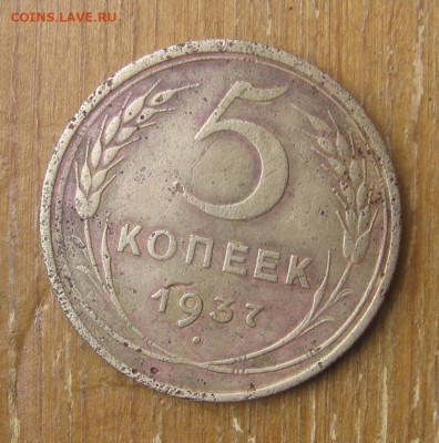 21 в 22-30 - 5к37р