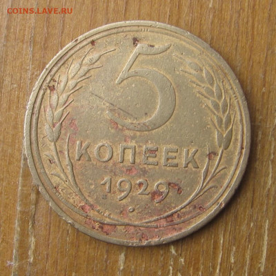 21 в 22-30 - 5к29р