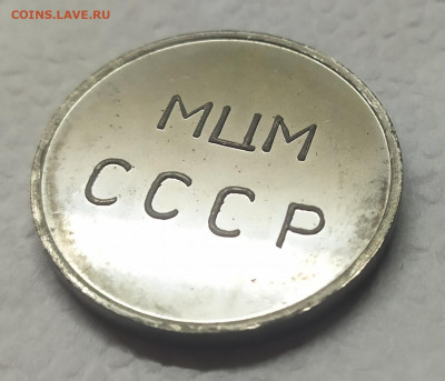 Жетон участнику совещания МЦМ. Запорожье 1968г. Оценка. - IMG_20210224_140108