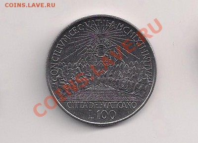 Ватикан 100 лир 1962 Второй вселенский собор UNC до 16.10 - ват совет1