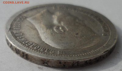 50 КОПЕЕК 1897 * до 18.03-22.00.00 - SAM_0489.JPG