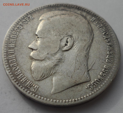 1 РУБЛЬ 1897 АГ до 18.03-22.00.00 - SAM_0479.JPG
