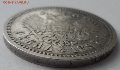 1 РУБЛЬ 1897 АГ до 18.03-22.00.00 - SAM_0477.JPG