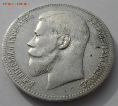 1 РУБЛЬ 1898 АГ до 18.03-22.00.00 - SAM_0468.JPG